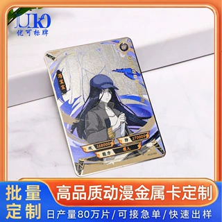 金属卡定制 精美金属卡片游戏卡通动漫卡牌扑克牌纪念礼品金属卡