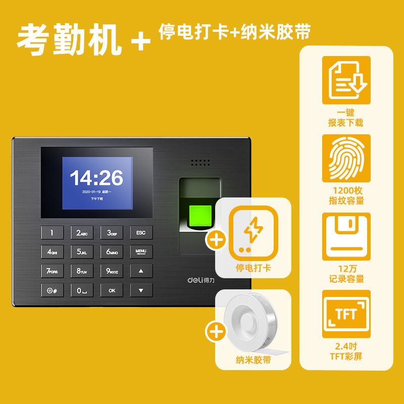 3960S fingerprint machine + standby power + nano tape