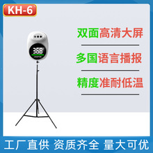 双面屏显示KH-6抗低温非接触红外线测温仪多国语音播报智能测温仪