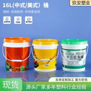 16������AͰPP�C��Ͱ�rș����Ͱ�A���ܷ��w����Ͱ16L��ʽ����Ͱ
