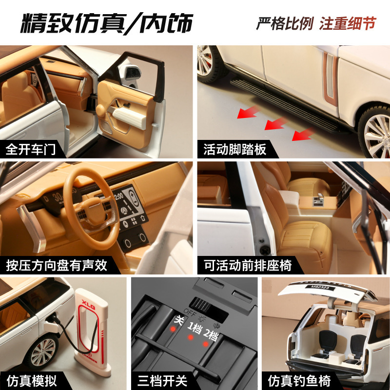 Simulación 1 a 24 2023 Range Rover SUV aleación modelo de coche decoración de juguete decoración con sonido y generación de luz