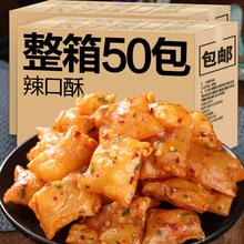 湖南长沙特产辣口酥儿时记忆小零食80后90后童年怀旧香辣薯片脆片
