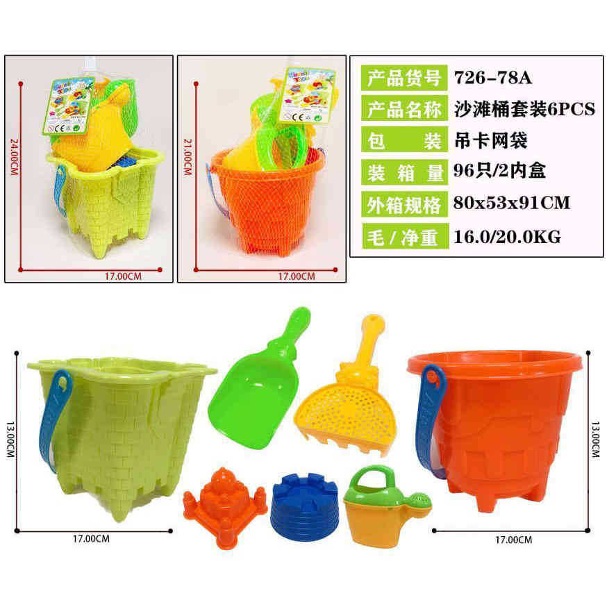 Juguetes de cinco piezas de barril de playa para niños de gran valor, juego de reloj de arena, circo de arena, juego de herramientas de excavación de arena