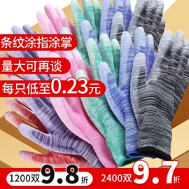 通用手套;防静电手套;防割手套