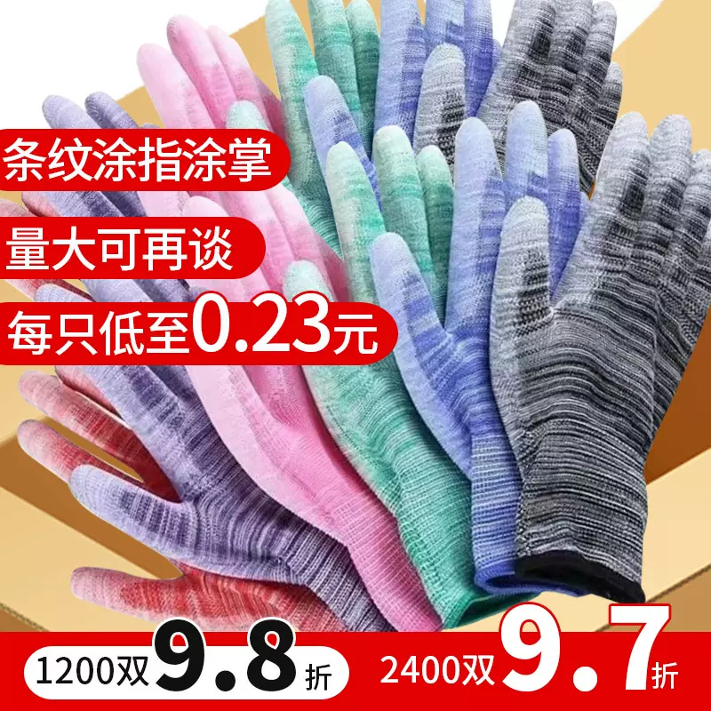 尼龙条纹PU涂指涂掌手套耐磨电子无尘防静电防滑工厂批发劳保手套