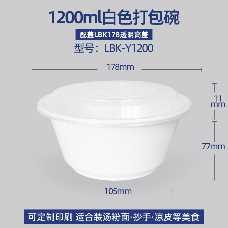 LBK-Y1200 Tazo blanco