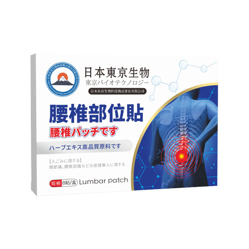 Japan Tokyo lumbar patch, waist care patch, mugwort heating patch, moxibustion patch, shoulder, neck, knee and lumbar joint patch