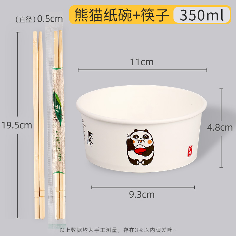 ( 50 juegos ) Panda Bowl 350ML + palillos ☆