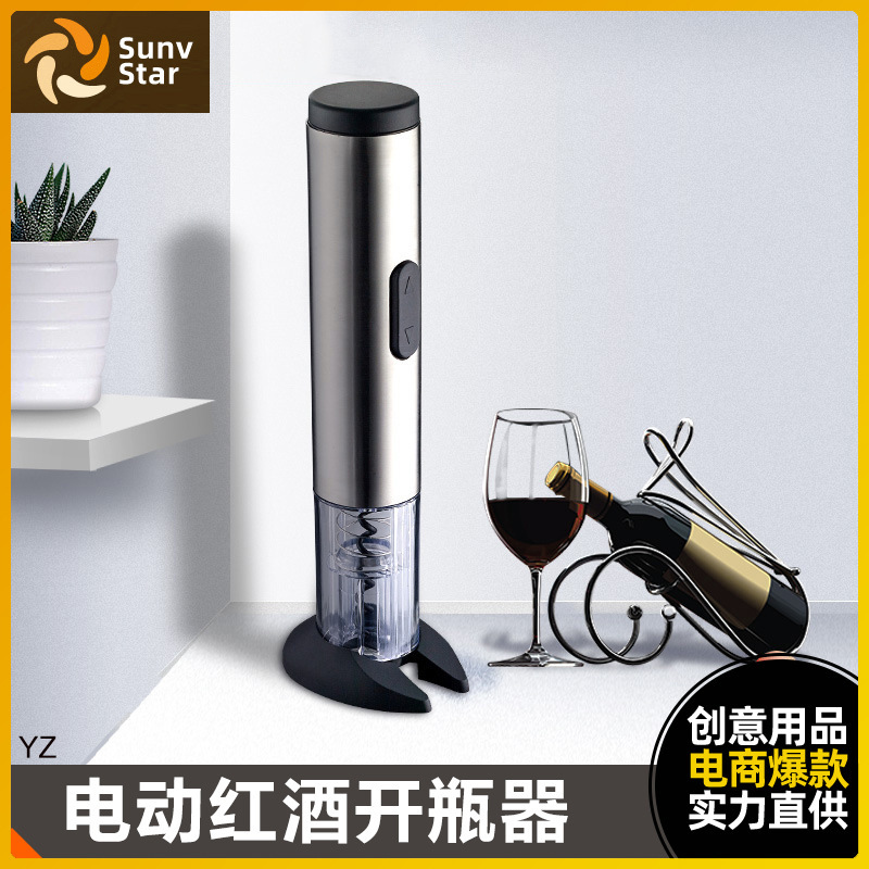 红酒开瓶器电动家用启瓶器充电式自动起瓶器不锈钢开酒器年会礼品