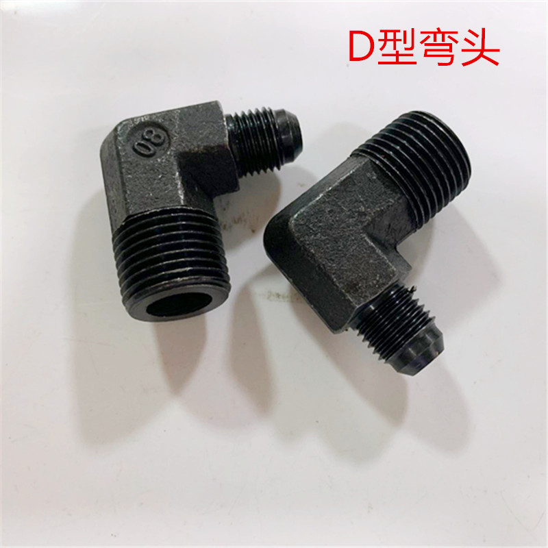 90度外丝扩口直角弯头油管接头D型弯头英制转公制2分34-14 16*1.5