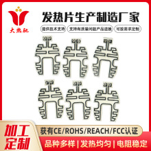 源頭工廠電極按摩護頸薄膜PET發熱片 可帶雙面EVA膠加熱