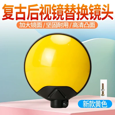 Digər kuzov və aksesuarlar: convex reflector accessory - new-model-rearview-mirror-replacement-lens-yellow1-piece