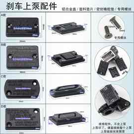 摩托车电动车碟刹油盖刹车泵密封盖油壶盖子油压泵铝盖塑料配件
