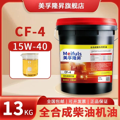 suitable for all seasons, others, Diesel Engine Oil - cf-415w-4016-liters13kg-default-item