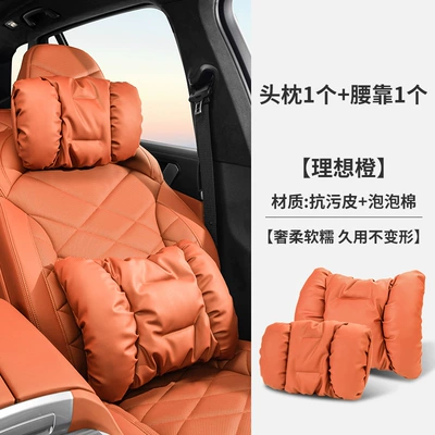 advanced sense neck pillow waist | Headrest - headrest-lumbar-support-ideal-orange