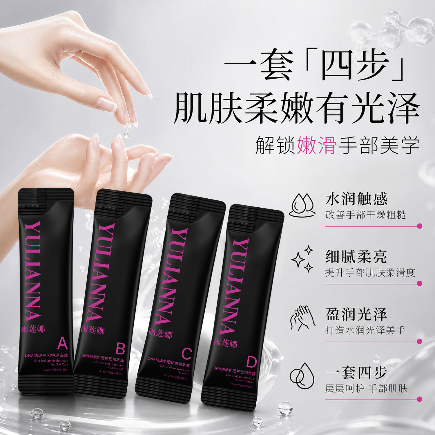 Manual supermodelo Cuadruple Rain Liana DNA Na Bose In Soft Bright Guanting Box Manual Mask Manual Essence Fabricante
