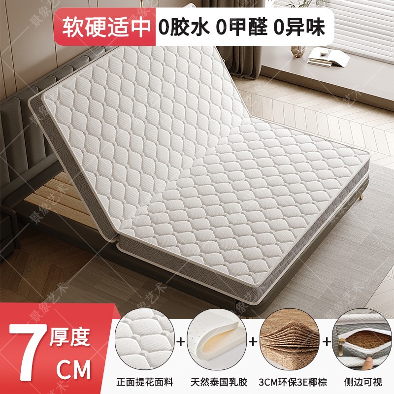 약 7CM/보통 (코코넛팜 3CM + 라텍스 1CM)