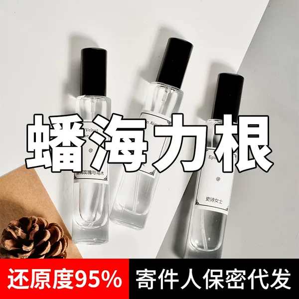 Qinjiu Fox perfume sample 10ml moon goddess light fragrance Q version niche women's perfume long-lasting women's wholesale