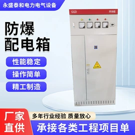 配电箱;电机控制柜;配电柜