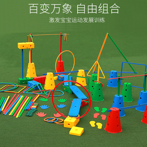 Physical Fitness Bar Children's Sensory Training Equipment Universal Combination Kindergarten Outdoor Equipment Plastic Sticks Household Toys