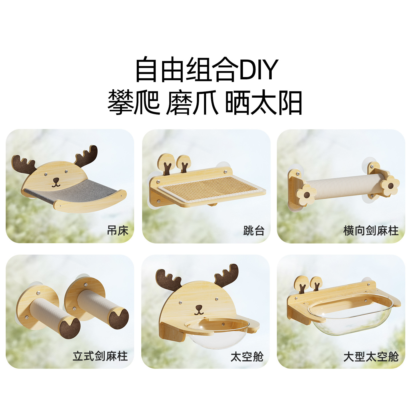 Nuevo alféizar de ventana transfronterizo, marco de escalada para gatos de pared, plataforma de salto para gatos de bricolaje, tabla de agarre para gatos, hamaca para gatos, columna de agarre para gatos, juguete para gatos