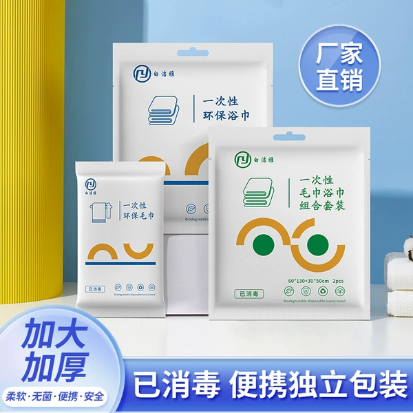 Disposable bath towel, increased thickness