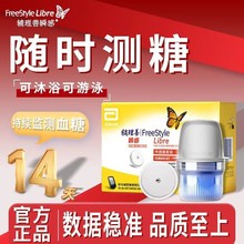 2代雅培瞬感血糖传感器1代雅培雅培传感器动态探头雅培至新血糖仪