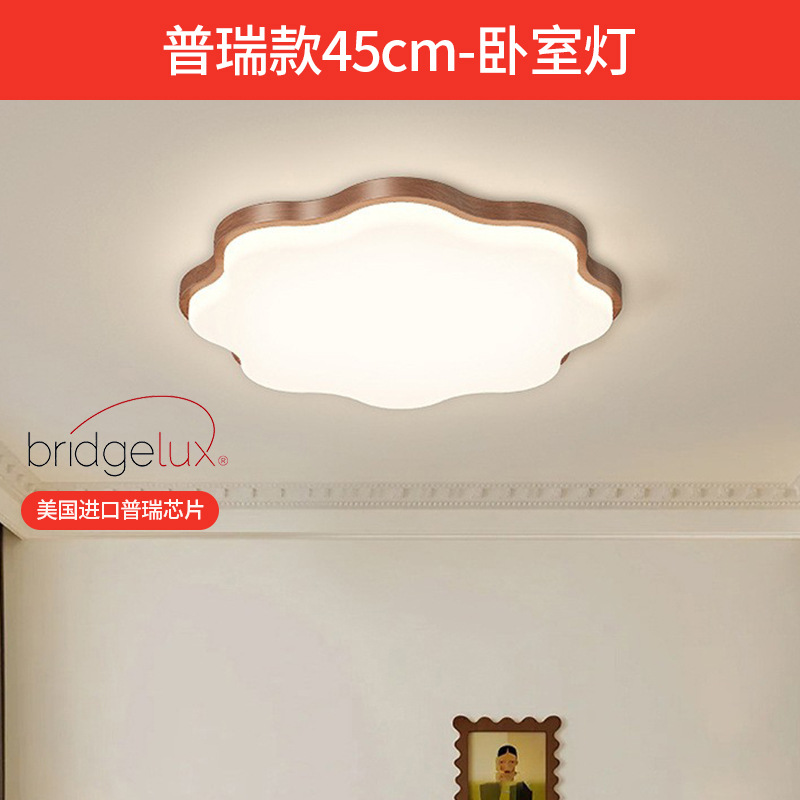 Luz de techo moderna minimalista de patrón de nuez crema viento ultra delgado 2025 nuevo paquete de lámparas de combinación de casa