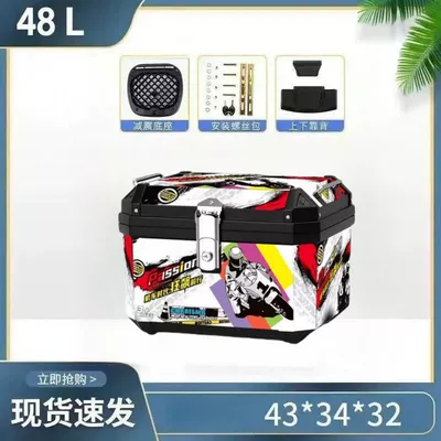Extra-Large Tail Box, Motorcycle trunk - 48l-go-forward-wildly-alloy-lock-backrest-model-shock-absorbing-base-installation-accessories-medium-configuration