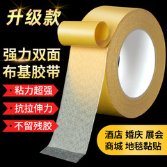 Mesh tape high viscosity transparent double-sided traceless cloth-based adhesive carpet floor mat Spring couplets wall fixed adhesive tape