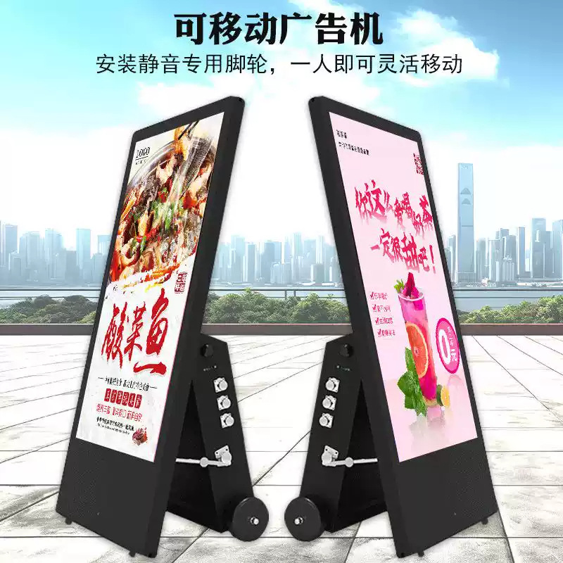 43寸自带电池便携移动户外高亮海报机半户外广告机户外水牌广告机