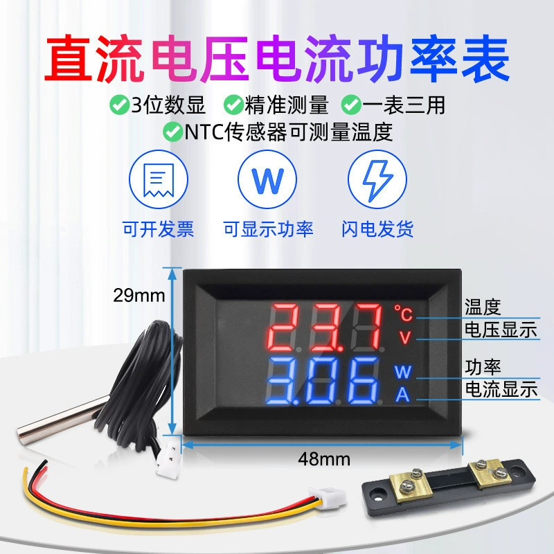 Высокоточный амперметр постоянного тока DC0-100V10A/50A/100A, прибор для измерения температуры мощности, три цифры