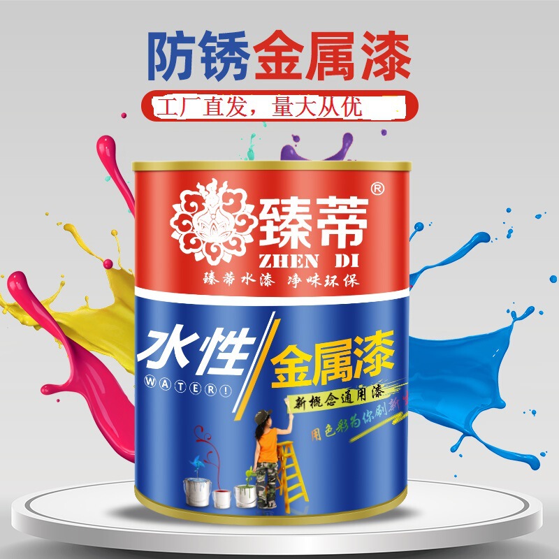 Waterborne metallic paint furniture renovation paint DIY color pearlescent decorative paint antirust paint decorative metallic paint