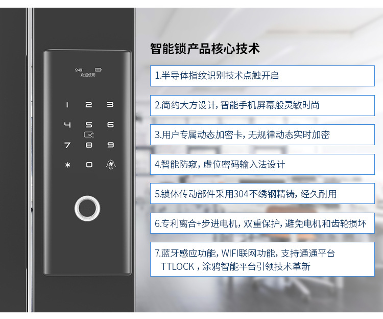 智能锁修改4_02