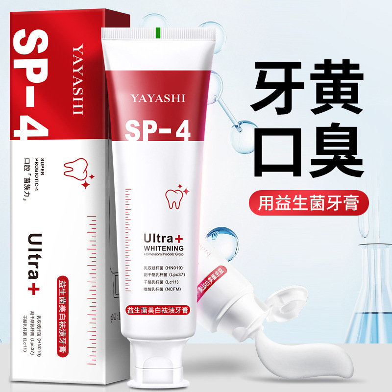 YAYASHI SP-4益生菌亮白祛渍牙膏去口臭清新口气外贸跨境国内禁售