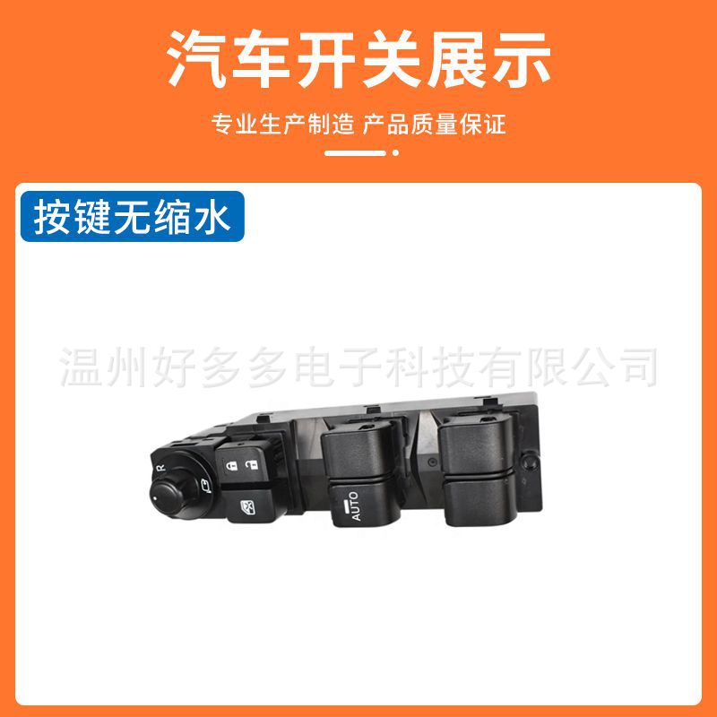Suitable for Mazda Cx-3 Glass Regulator Switch Dg4S-66-350 Electric Window Button Control