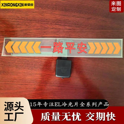 Cold light sheet Wanted Car Luminous Decoration Cold - have-a-safe-journey