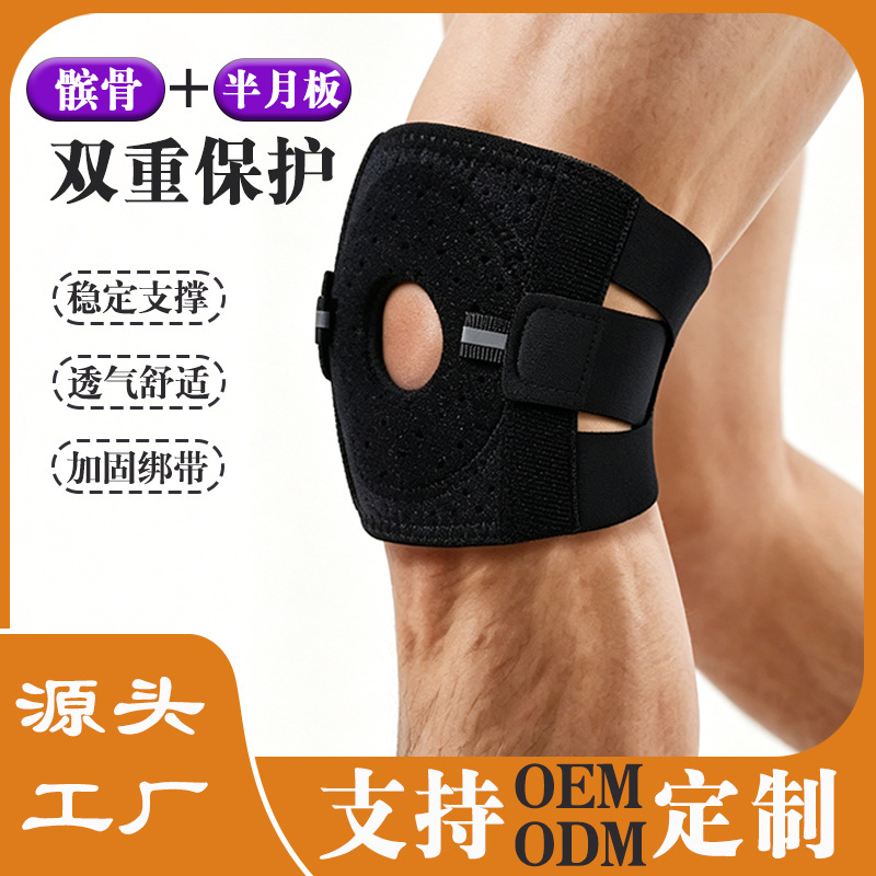 sports double-sided knee pads
