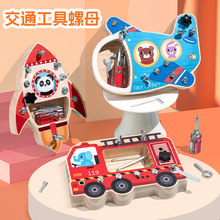 幼儿中小班蒙氏日常生活教具儿童拧螺丝螺母拆装组合早教益智开锁