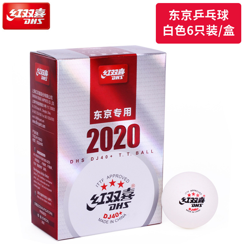 赤双喜卓球1星2星3星耐打試合訓練用ボール新材料級兵試合トップd 40 + mm|undefined
