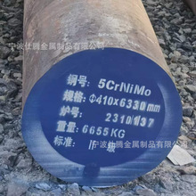 5CRNIMOԲ��SKT4Բ��1.2714������Բ55NiCrMoV7�ְ�55NCDV7��ĥ��