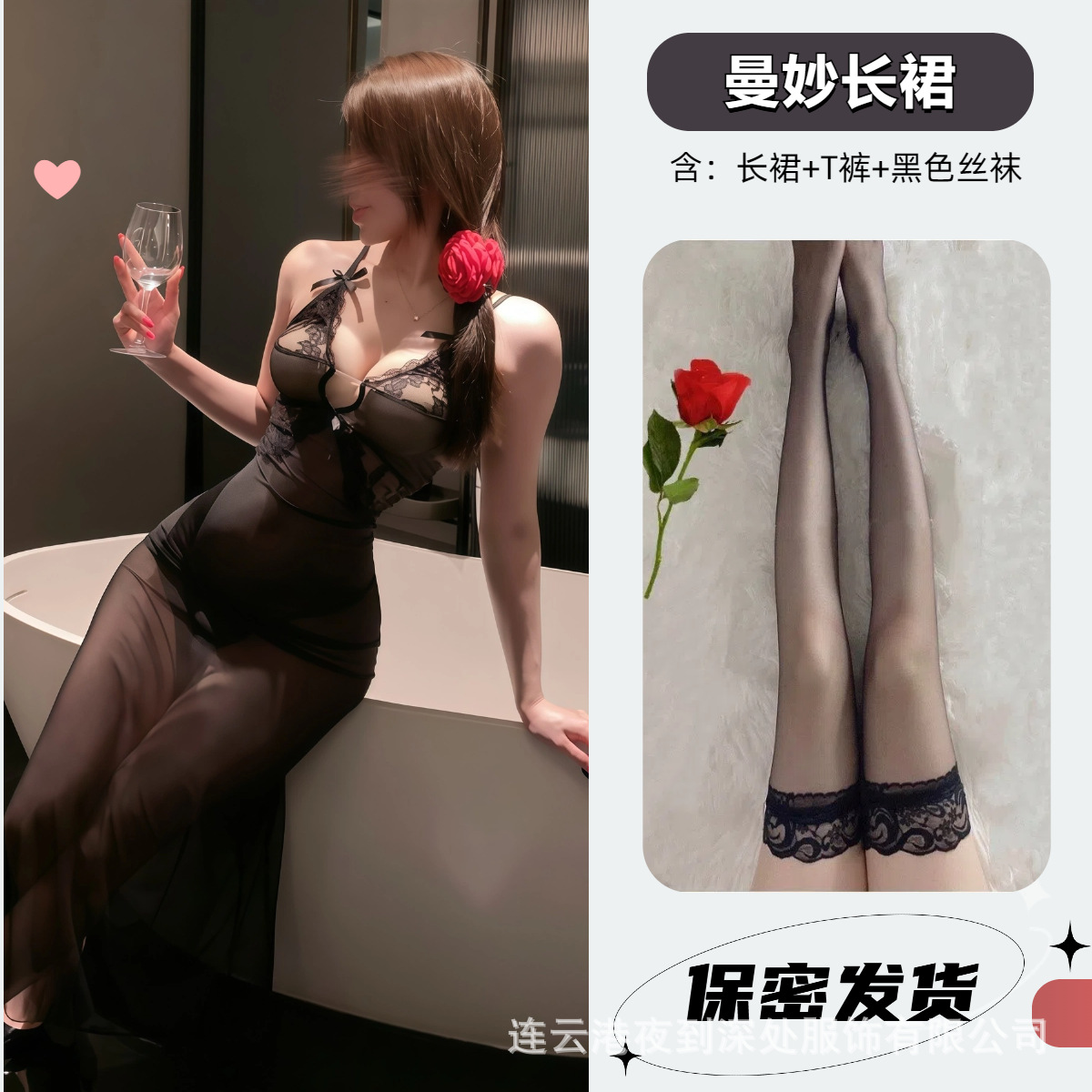 블랙 로얄 시스터 [롱 스커트 + 티셔츠] + 블랙 스타킹