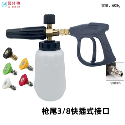 Washing Machine Foam Pot Household Water | High pressure car wash water gun - f-foam-pot-white-pot-5-color-nozzle-g3-quick-short-gun-38-quick-plug