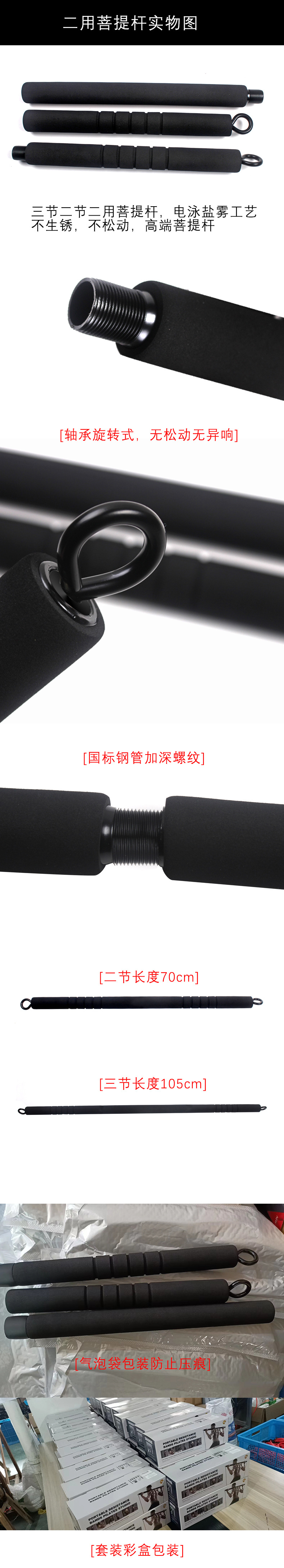 杆详情.jpg