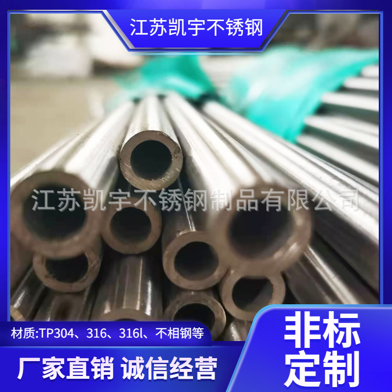 不锈钢圆管304316l厂家精密冷拔管不锈钢管换热器管防腐耐高温