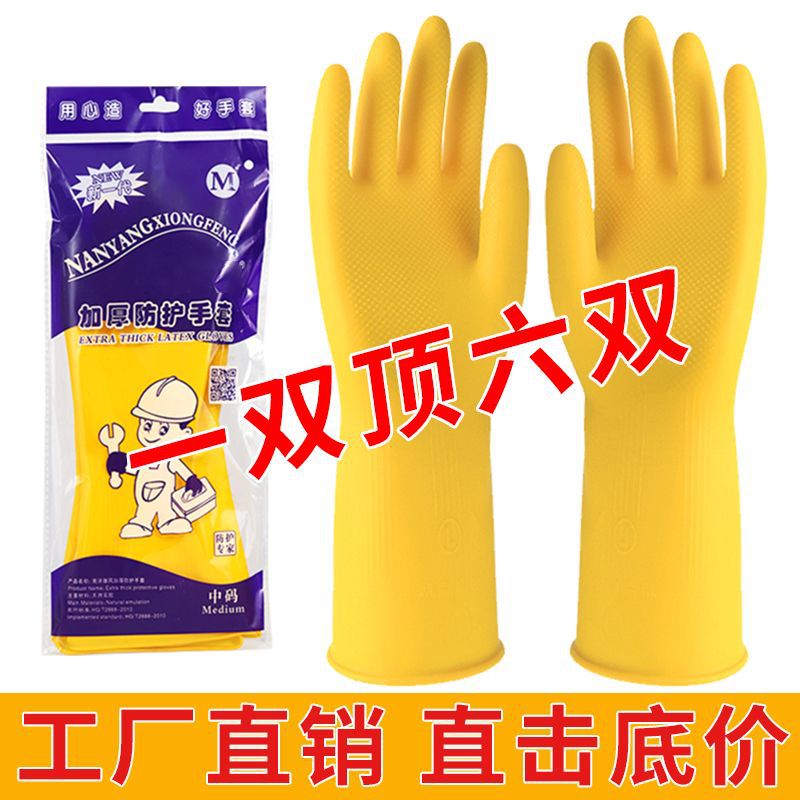 Guantes impermeables de tendón de toro grueso guantes domésticos de protección laboral resistente al desgaste limpio y duradero lavavajillas de cocina