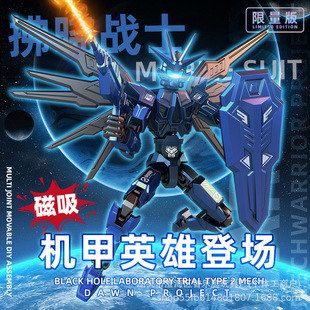 Cross-Border Jointed Doll Assembly Mecha DIY Versatile Robot Hero Boys and Girls Birthday Gifts Kidsren's Toys