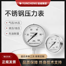 压力表水压表气压液压油压表Y60Y100BF不锈钢耐震径向轴向压力计