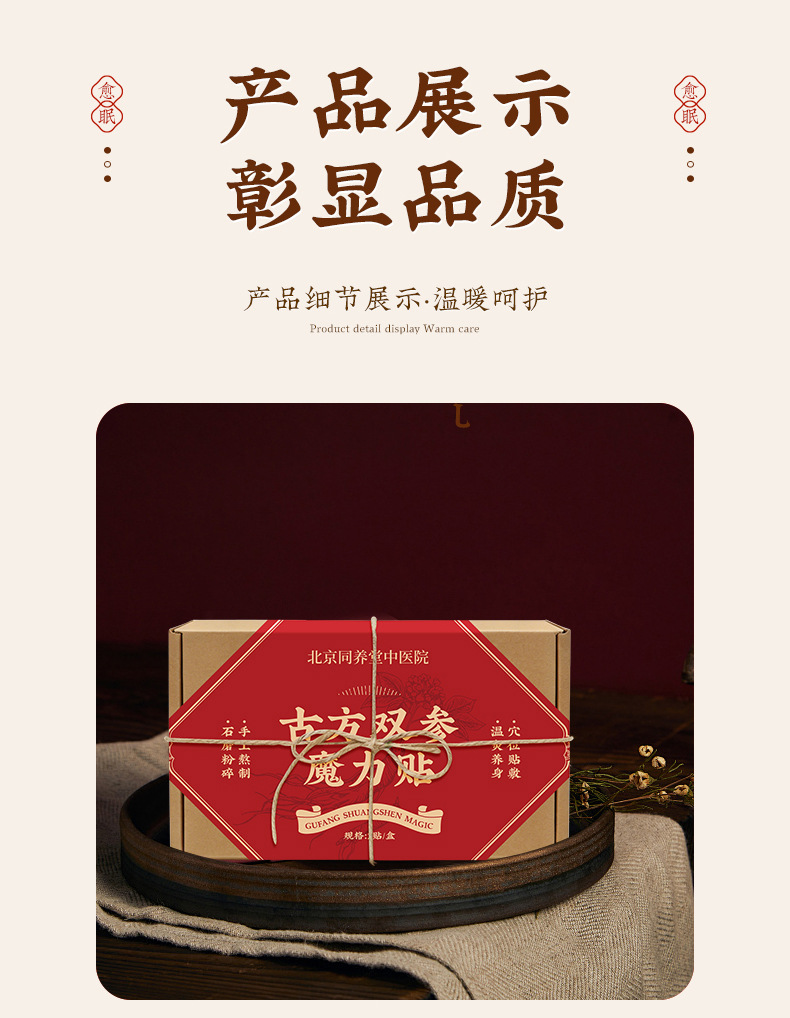 Gufang Shuangshen Moxibustion Belly Patch Herbal Navel Sticker with Warming Moxa Ball for Abdominal Care specifications