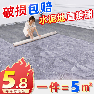 Ft5 ㎡-pvc floor leather cement floor rubber pad directly spread wear-resistant waterproof plastic carpet household self-adhesive stickers